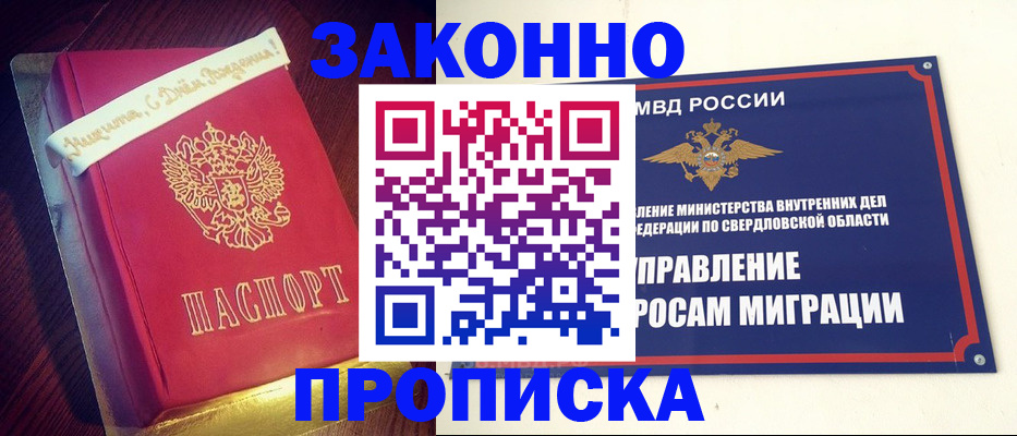 временная регистрация адрес в Мирном