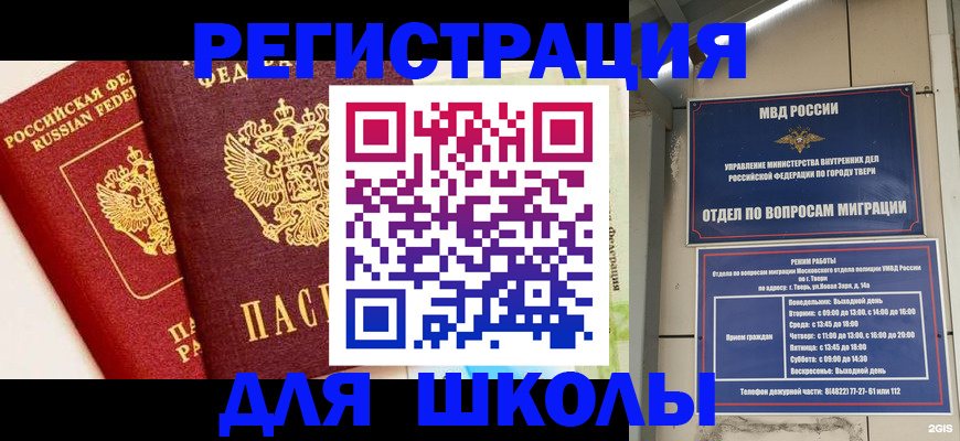 прописка для кредита в Мирном