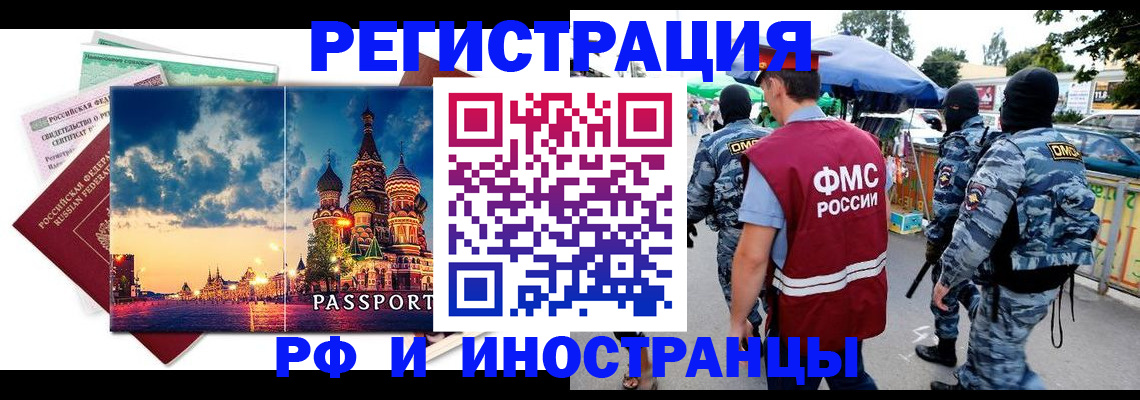 где прописаться в Мирном