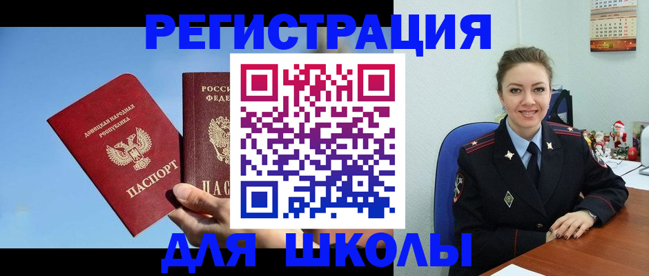 где прописаться в Мирном