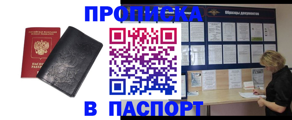 найти адрес прописки в Мирном