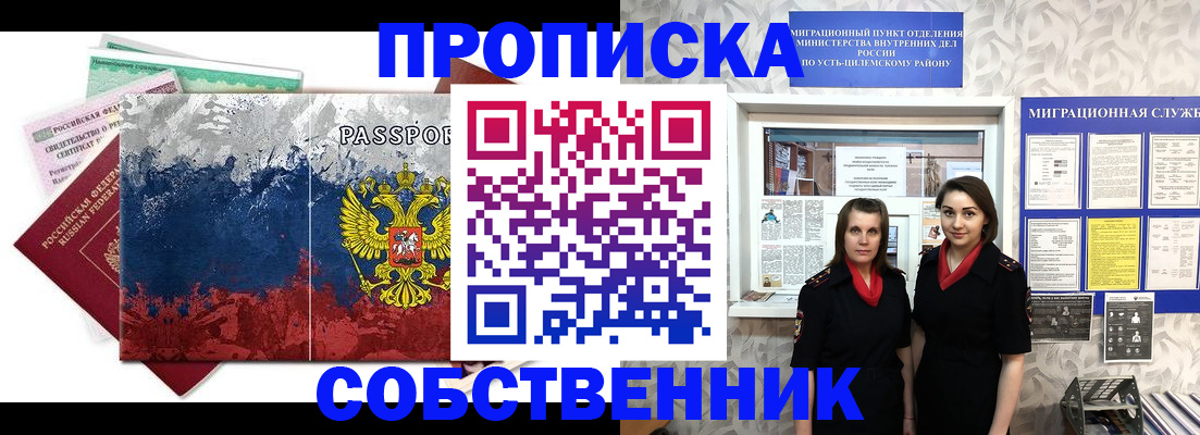 найти адрес прописки в Мирном