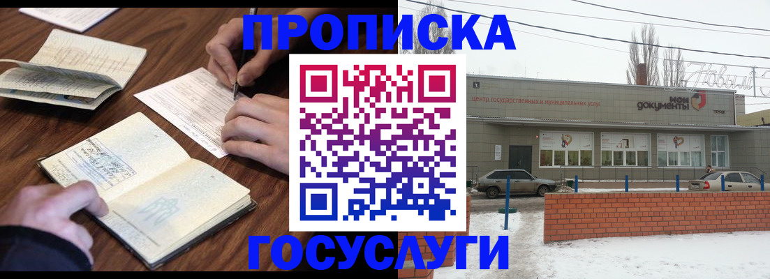 регистрация для школы в Мирном